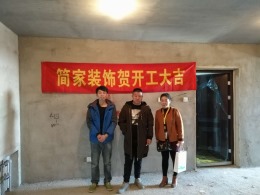秦皇岛山海关区左岸香颂样板间工地