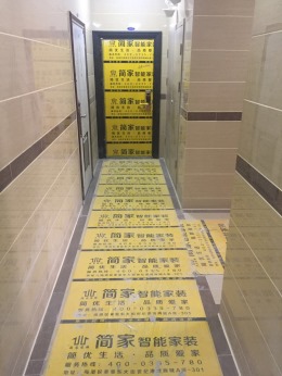 秦皇岛金屋·秦皇半岛22-1603样板间工地